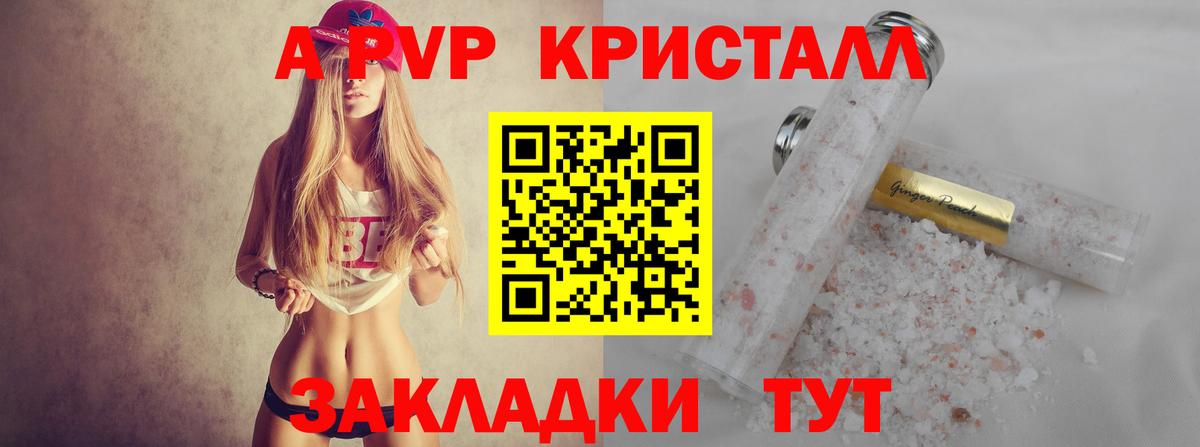 Волхов  A-PVP  Альфа ПВП СК  Alpha PVP СК  Вход с VPN  A-PVP кристаллы 