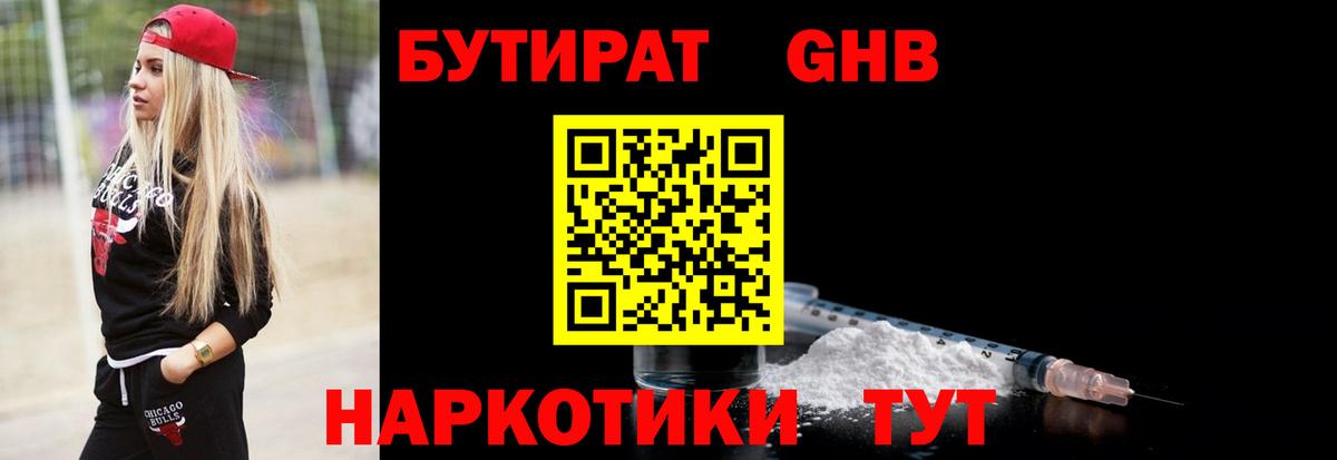 Бутират вода  Вход с VPN  Бутират  Волхов 