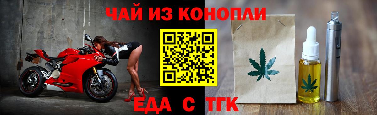Cannafood марихуана Волхов