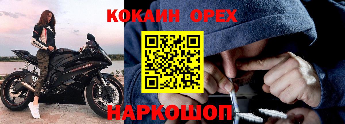 Cocaine Боливия Волхов