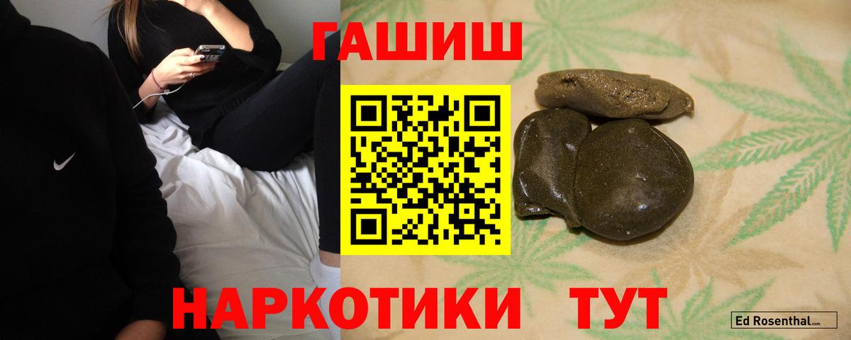 Гашиш Premium  ГАШ убойный  Волхов  ГАШ  Вход с VPN 