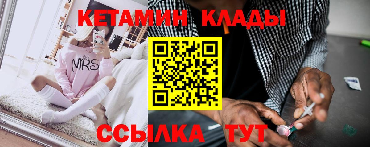 Кетамин ketamine Волхов