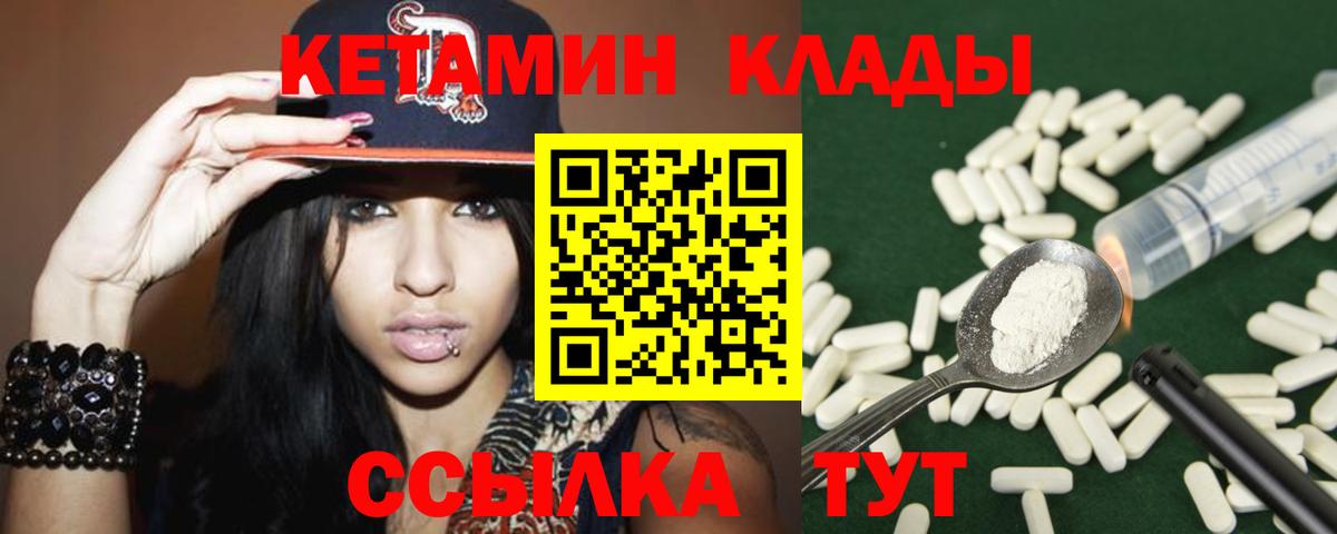Волхов  КЕТАМИН VHQ  Вход с VPN 