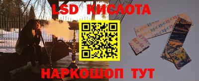 марки lsd Новокубанск