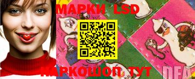 марки lsd Новокубанск