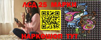 марки lsd Новокубанск