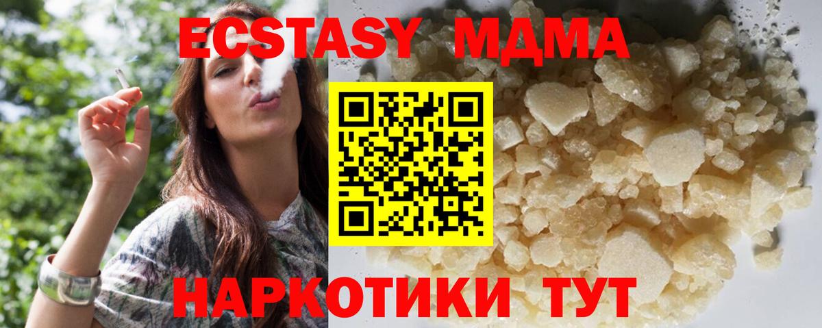 MDMA молли Волхов