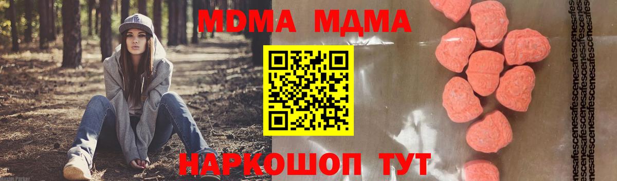 MDMA VHQ  Вход с VPN  Волхов  МДМА молли 