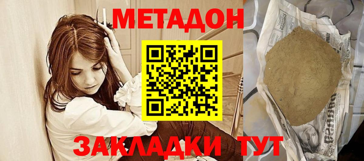 МЕТАДОН мёд  Вход с VPN  shop официальный сайт  Волхов 