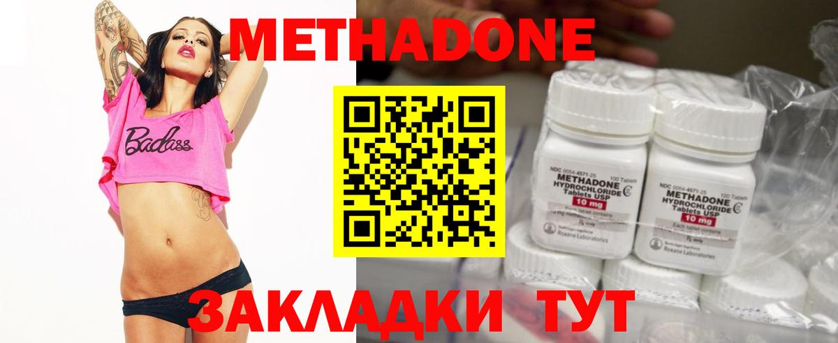 МЕТАДОН кристалл Волхов