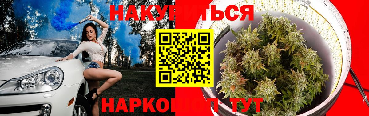 Шишки марихуана семена  Канабис MAZAR  Вход с VPN  Волхов 